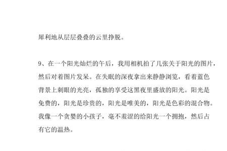 形容太阳的形状和颜色的句子