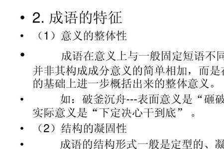 决心一定要在一起的成语