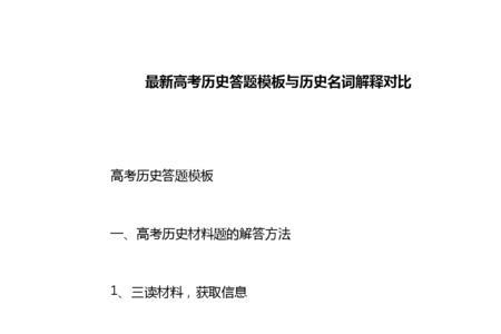 答手诏条陈十事名词解释