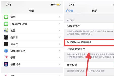 为什么苹果共享位置卡顿