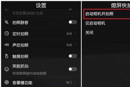 小米请勿遮挡听筒区域怎么关闭