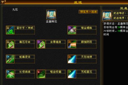 天龙八部职业天武走什么属性