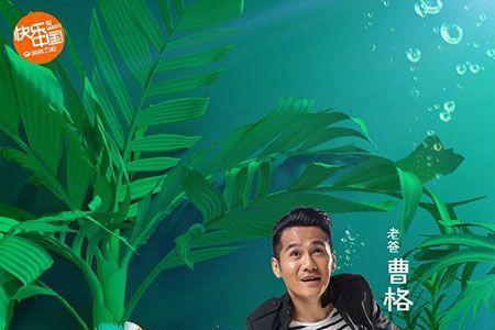 旗舰父子相认是哪一集