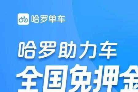 哈啰助力车连续包月卡规则