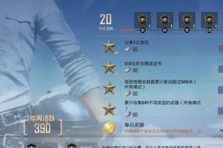 和平精英每天几点重置在线时间