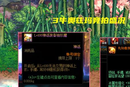 奥兹玛可以翻到龙珠吗