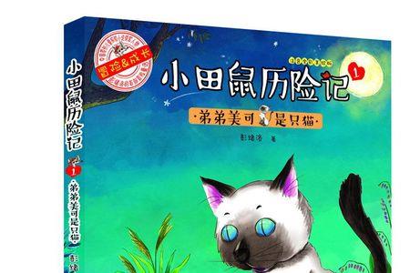 猫小九历险记有动漫吗