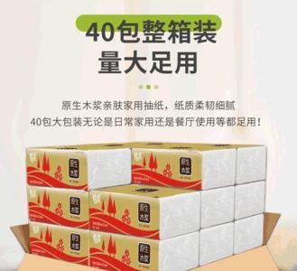 护植抽纸是哪家公司的
