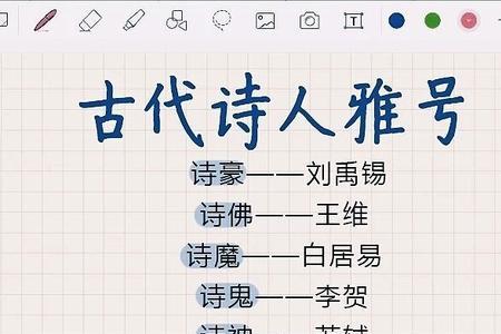 偶尔古代雅称
