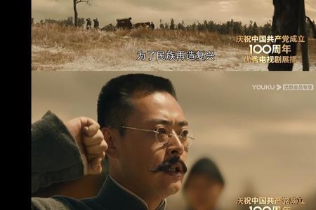 觉醒年代像人一样活着是第几集
