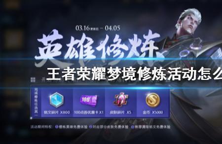 海月在梦境里怎么位移