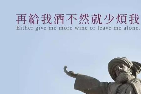 有酒一起喝,经典句子