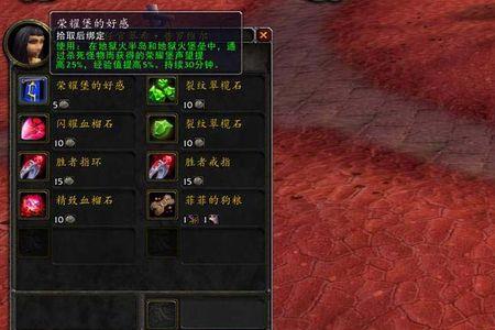 塔里裴王族声望怎么刷