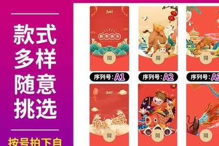 智行红包怎么激活