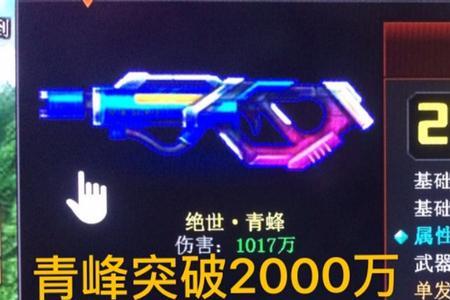 爆枪英雄青峰好还是赤鼬好