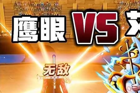 热血航线鹰眼和马尔科谁厉害
