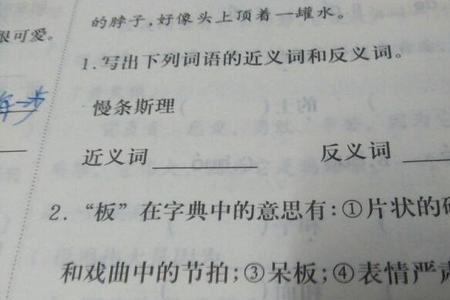 不急不慌的近义词有哪些