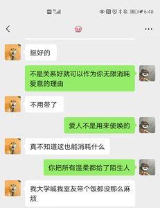 我不接男朋友电话，他会怎么想