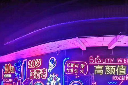 霓虹之夜和时空裂痕哪个好玩