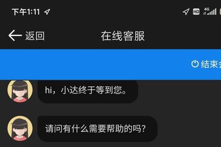 达达众包被投诉会怎么样