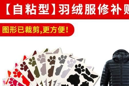 冲锋衣破洞织补方法