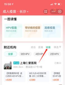 支付宝怎么预约九价