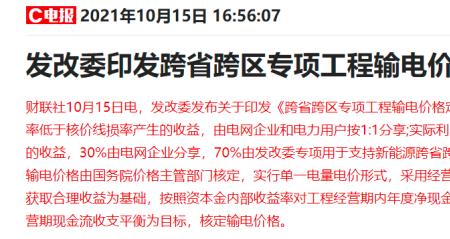 电价市场化改革是什么意思