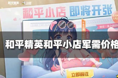 和平小店返场都有哪些语音包