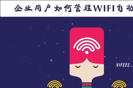 电视wifi禁用了如何解禁