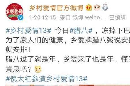 乡村爱情13辽宁卫视几点播放