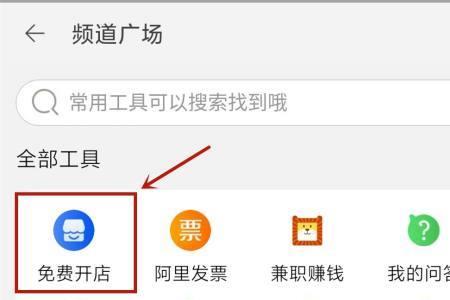 淘宝电脑端主页跳转链接设置