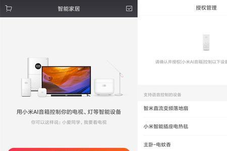 视频怎么投到小爱音响