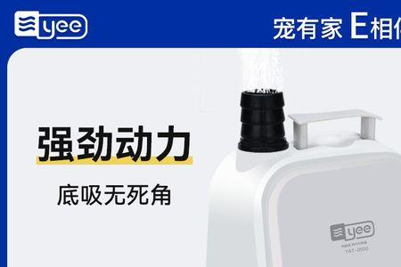 森森和yee水泵哪个好