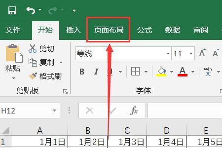excel表格怎么冻结前四行