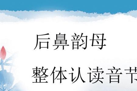 mong第四声是什么字