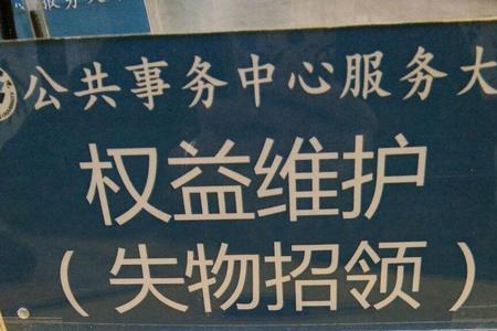 捡到钥匙如何寻找失主