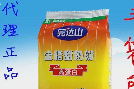 完达山全脂甜奶粉为什么便宜