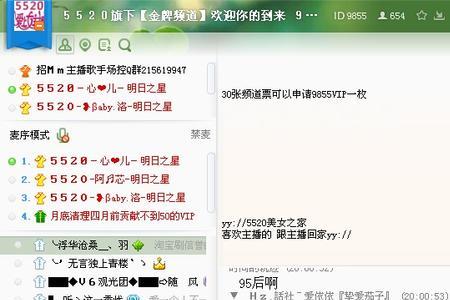 网通yy频道是多少