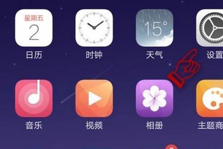 oppoa93怎么咚咚传情