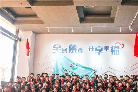 参观禁毒教育基地横幅