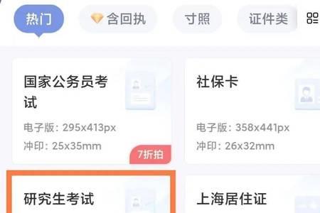 学信网手持身份证验证提交不动