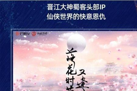 落花时节为啥不上映