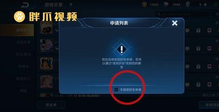 王者荣耀怎么取消全能选手