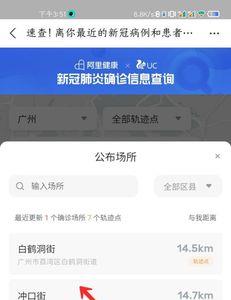 测温当日行动轨迹怎么填