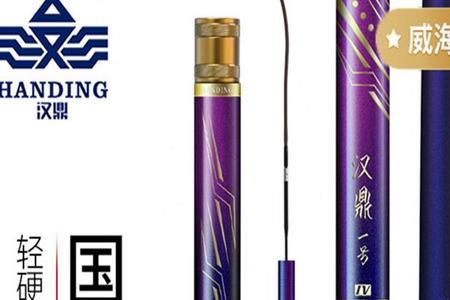 汉鼎一号4代哪个调性好