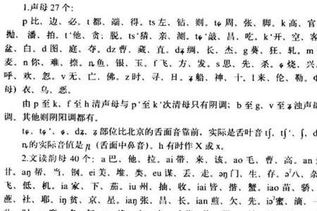 不变调怎么注音
