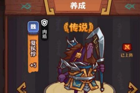 咸鱼之王8190关关羽怎么过