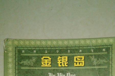 重返金银岛的bgm是原声吗