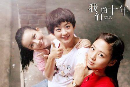我们的十年之坚持安迪扮演者