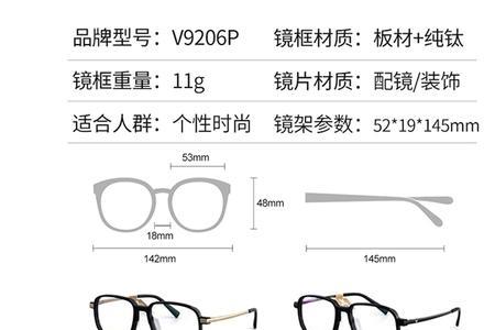 微帕眼镜框怎么样